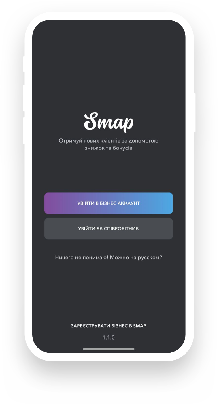 Smap App